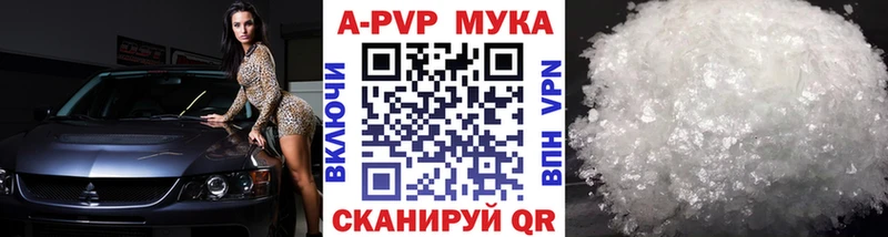 Alpha PVP VHQ где купить наркоту Крым
