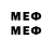 МЕФ mephedrone poop slawa
