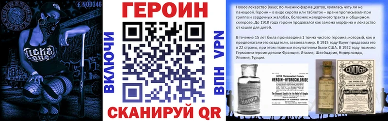 Героин афганец  blacksprut онион  Крым 