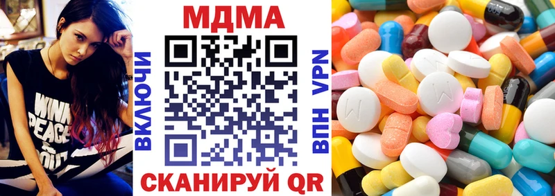 МДМА Molly  купить наркотики цена  Крым 